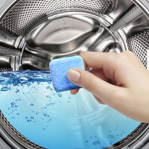 Washing machine tank cleaning agent fully automatic drum washing machine cleaning effervescent tablets Decontamination of 12 pieces