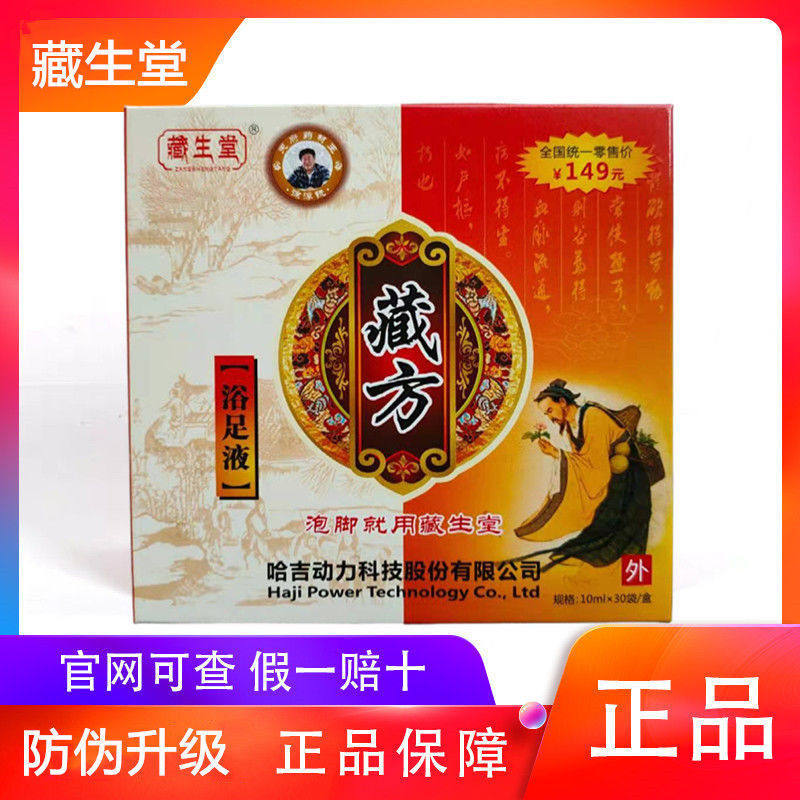 Hide Raw Church Foot Bath Liquid Agrass Ayelet Bathrobe Bag To Wet Red Flowers Ginger Foot Bath Warm Palace Body Chill To Damp to Chill Out