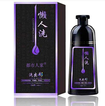 Lazy wash out colorful wash black shampoo wash color bubble tea bran wash black