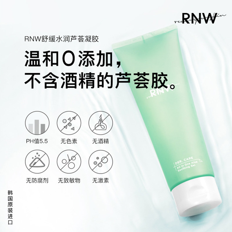 RNW Aloe Vera Gel Moisturizing Moisturizing Moisturizing 250ml Sunning Gel Face Cream Clear water and moisturizing