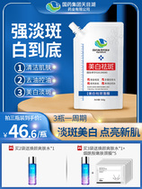 National Drug Group Tianmu Lake Yoo Whitening Light Spot Mask Water Replenishing Moisturizing Tight Skin Official Female Men