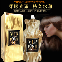 Hair care gathering beauty Hanrou VIP cant catch the second repair gold conditioner to stay slippery