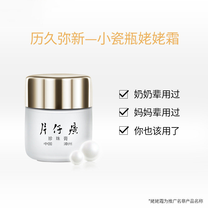 Patient Tze cream Queen Pearl Paste Bright Frost Smoisture and moisturizing and moisturizing dim cream