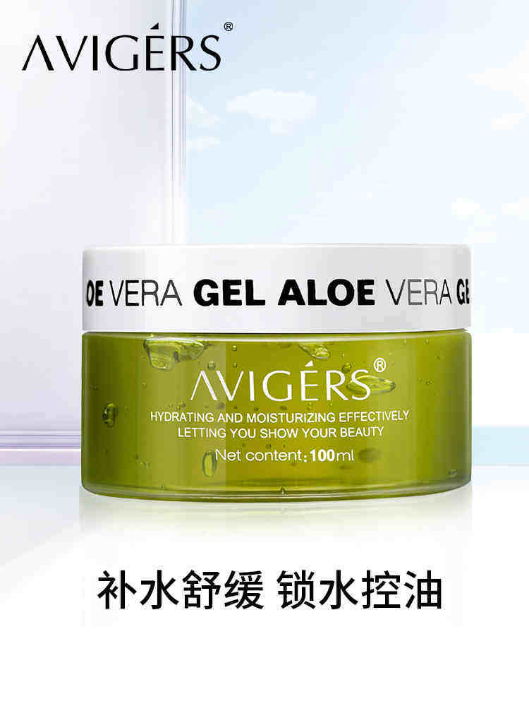 Ai Weige Poetry Small Cucumber Aloe Vera Official Moisturizing Water Tonic Mask Sunburn After Sunburn