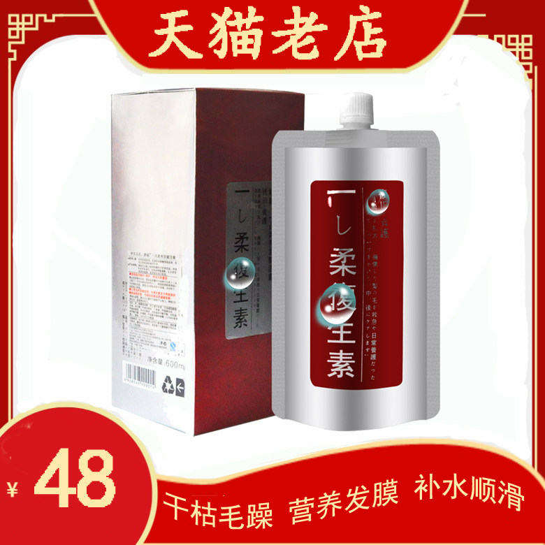 The Jiao Yue is a bit of a soft resurrection of the vegetarian rebiotic reductive acid hair conditioner hair film inverted film 600ML