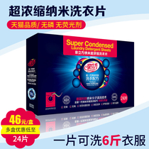 Di Fan Spring Cube Nano Super Concentrated Laundry Tablets Phosphorus-Free Fluorescent Agent Clothing Care Color Masterpiece