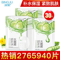 Water doodle cucumber mask moisturizing brightening and shrinking pores oil control 30 tablets