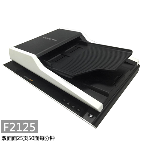 UNIS violet F2125 automatic paper feed high-speed color double-sided HD scanner Office paper feed continuous scan to remove the background ribbon flat plate support OFD format F25A