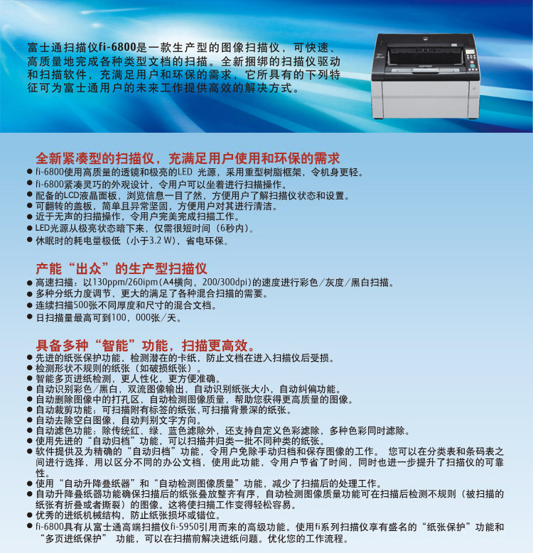 [SF] Máy quét Fujitsu fi-6800 tốc độ cao hai mặt sản xuất nạp giấy tự động định dạng A3 xử lý dữ liệu 130 trang mỗi phút - Máy quét