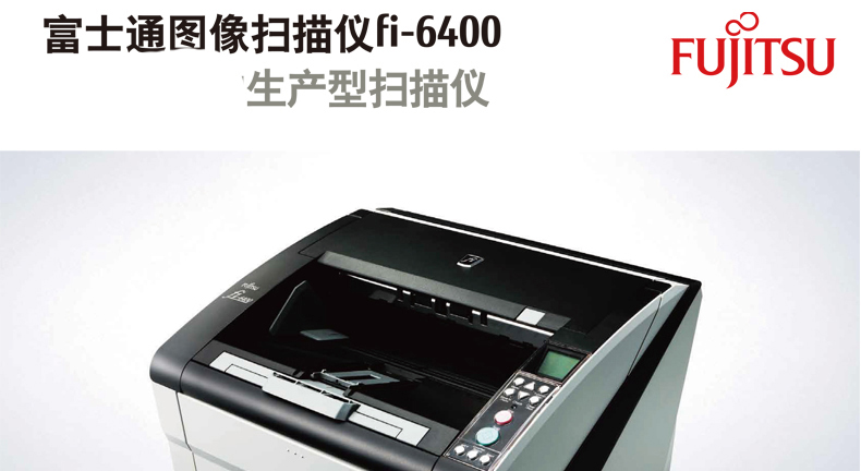 [SF] Máy quét Fujitsu Fi-6400 định dạng A3 xử lý dữ liệu hai mặt 100 trang mỗi phút 200 khuôn mặt siêu âm nhận dạng OCR nhận dạng tự động cắt đa tấm - Máy quét