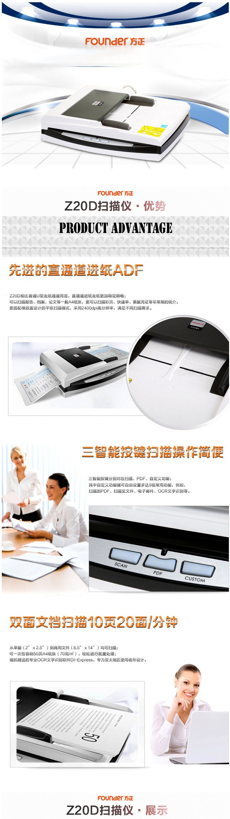 Nhà sáng lập Z20D tấm phẳng + máy quét nạp giấy định dạng A4 văn phòng hai mặt 10 trang mỗi trang 20 mặt nhận dạng OCR một phím tự động sửa mã vạch nhận dạng mã vạch có thể tìm kiếm PDF - Máy quét máy scan tài liệu 2 mặt