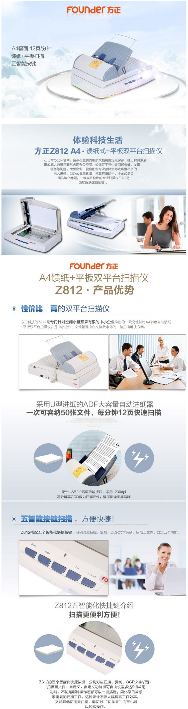 Người sáng lập Z812 nạp giấy với nạp giấy tự động một mặt phẳng Máy quét A4 nhận dạng văn bản 12 trang mỗi phút - Máy quét