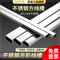 201 304 surface-mounted stainless steel wire trough metal wire and cable engineering bridge square wire trough wire trough