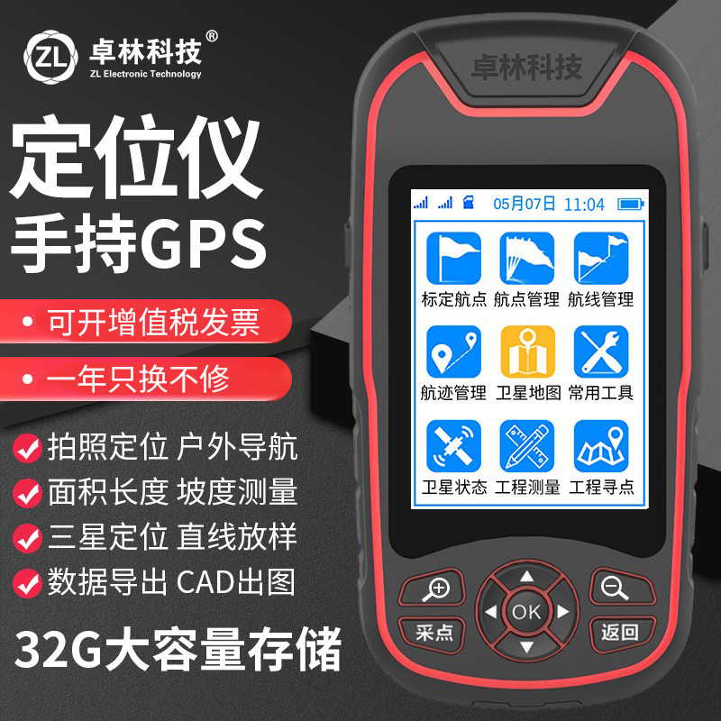 Beidou handheld gps high-precision handheld machine outdoor satellite navigation via latitude and longitude GPS positioning instrument