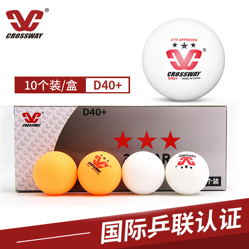 Crossway 3-star table tennis high-elasticity standard game training 40 table tennis balls 1 box of 10