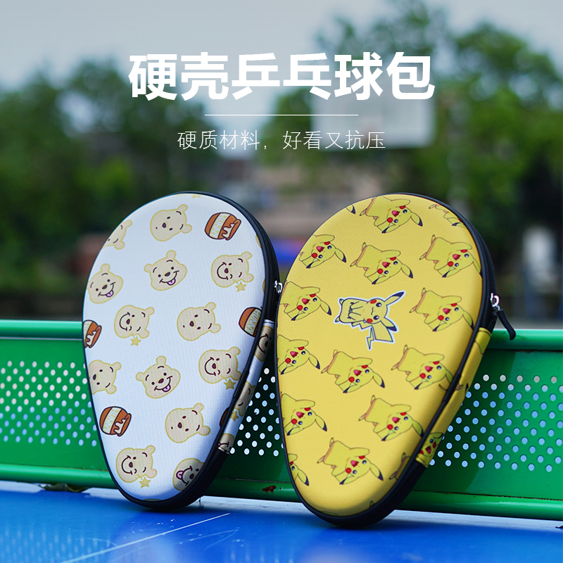 Table tennis racket set racket bag hard table tennis bag sports bag table tennis bag equipment storage bag hard shell portable box