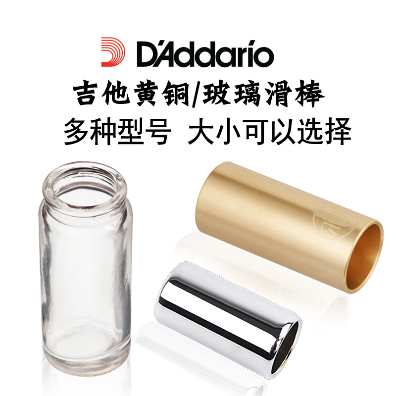 D'Addario Guitar Finger Cot Bakelite Folk Guitar Metal Brass Glass Slider Blues Size Optional