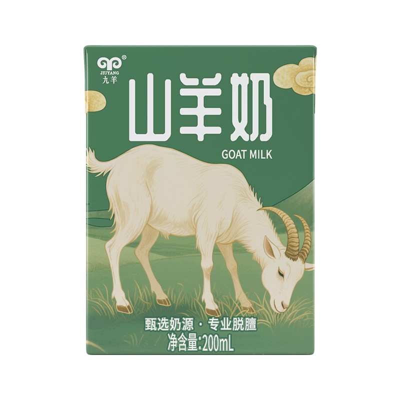九羊山羊奶200ml*9盒脱膻炼乳营养早餐学生儿童装蛋白质新鲜羊奶-淘宝