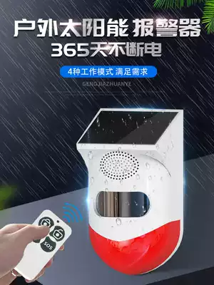 Solar outdoor infrared anti-theft alarm Wireless human body sensing outdoor orchard fish pond farm alarm