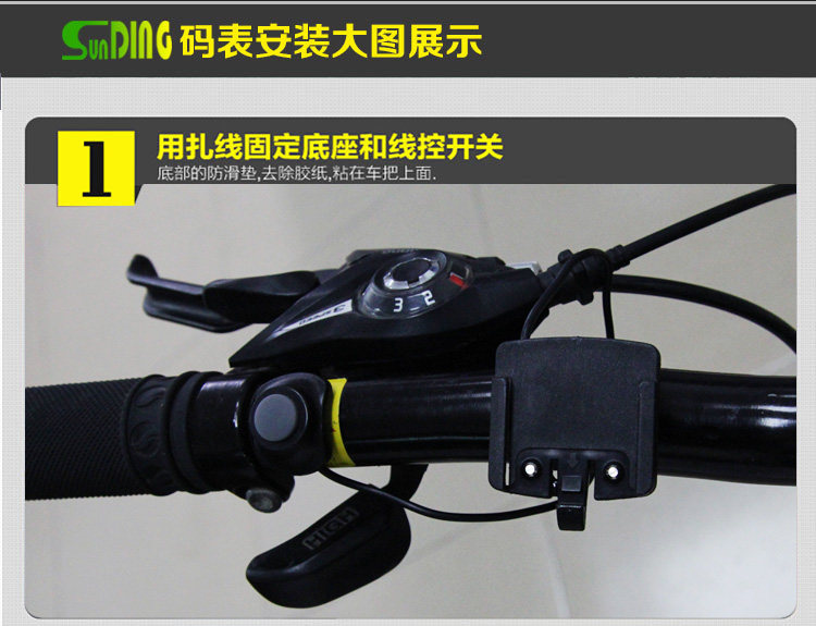 Compteur de vélo SUNDING - Ref 2418381 Image 17