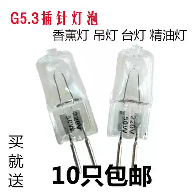 Aromatherapy lamp bulb G5 3 220V20W 35W 50W halogen lamp bead pin 220V chandelier essential oil lamp bead