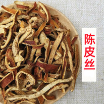 Sichuan tangerine peel seasoning to remove fishy flavor and flavor braised stew authentic spice big material 7550G sulfur-free smoked