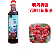 Hao Meizi Sichuan specialty pepper oil special hemp Hanyuan sesame pepper oil without adding rice thread shop 500ml