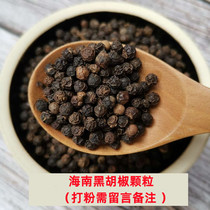 Black pepper seeds Hainan special selection pure farmhouse Western steak sauce seasoning 50g sulfur-free smoked powder