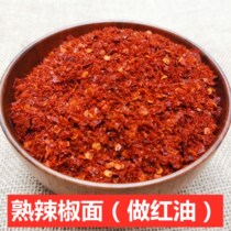 Sichuan handmade chili noodles red oil Sea pepper noodles special flavor slightly spicy medium spicy special spicy optional 250g spice bag