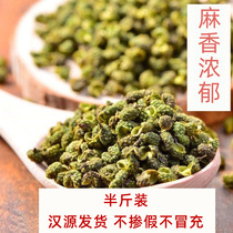 Sichuan Hanyuan green pepper granules dried pepper bulk non-Chongqing Majiao special incense 250g edible 2021