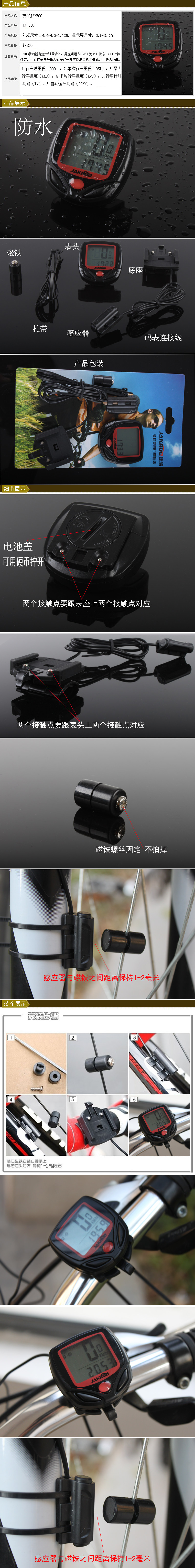 Tableau de bord vélo - Ref 2427007 Image 14