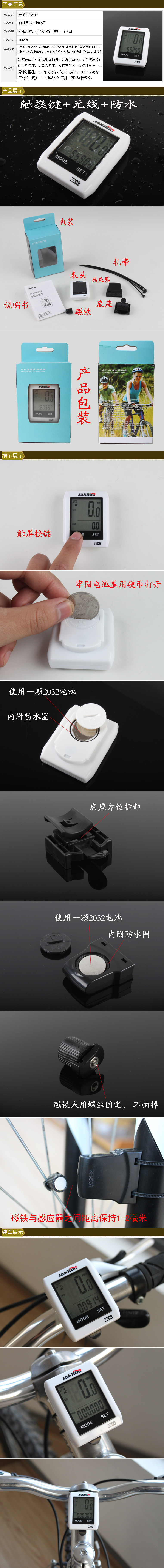 Tableau de bord vélo - Ref 2427010 Image 12