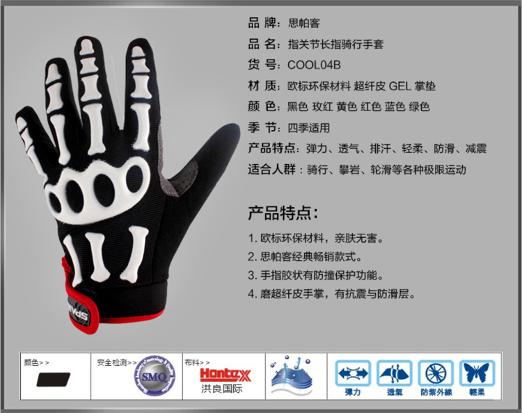 Gants de cyclisme mixte SPAKCT - Ref 2243746 Image 11