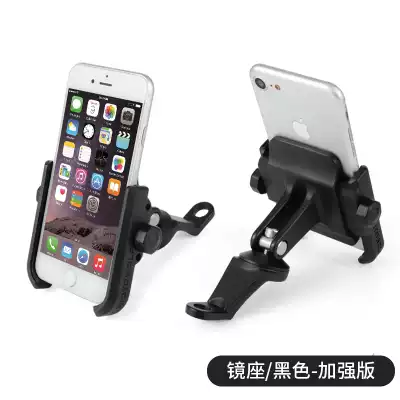 Aluminum alloy bicycle mobile phone fixed navigation bracket Riding Mountain Bike Electric locomotive rear mirror hand frame