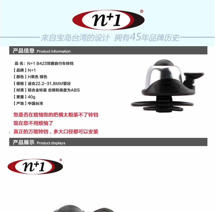 Sonnette de vélo sonnerie commune - Ref 1459696 Image 16