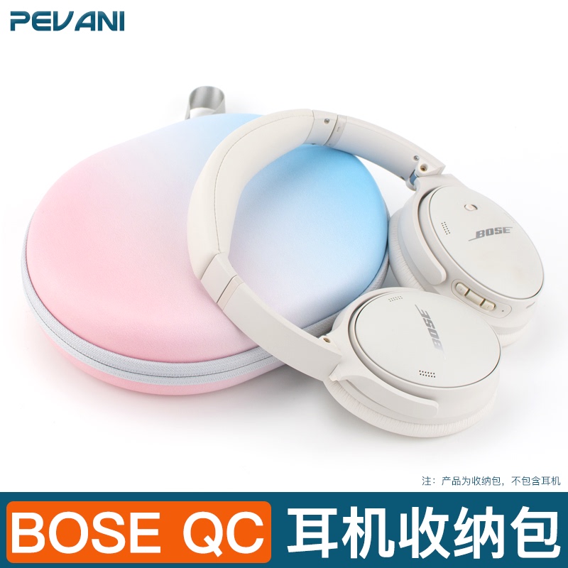 Suitable for Bose Qc45 Storage Bag, Qc35 Second-Generation Headphone Case, Quietcomfort 45 Over-Ear Headset Storage Box, Anti-Drop and Pressure-Resistant Qc Ultra Protective Hard Case, Carrying Bag
