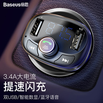  Car charger with mp3 player Mobile phone music support Shrimp cool dog Bluetooth receiver hands-free call Car with U disk to listen to songs Car cigarette lighter multi-function one drag two dual USB