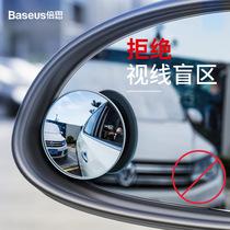  Volkswagen Tiguan L Tuang Lingdu Maiteng Suiteng Passat Huian car small round mirror high-definition adjustable reversing mirror Rearview mirror paste reflective blind spot Ultra-clear auxiliary mirror blind spot wide-angle