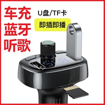 Car cigarette lighter type USB stick for listening to songs with U disk Dual USB car charger with mp3 player Mobile phone music navigation broadcast Car Bluetooth receiver Hands-free call