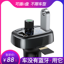  Car charger with mp3 player Suitable for Audi Q5L Q3 Q7 A4L A6L A3 A5 A7 car mobile phone music receiver Hands-free car U disk to listen to songs