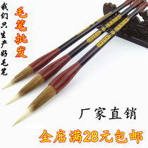 The brush is a wolf and a sheep and a lake pen. Four treasures of the book.