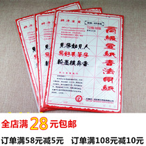 Wholesale good rice paper Rice word grid half-cooked beginner brush calligraphy practice thickening wool edge paper 12 grid
