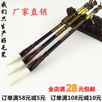 Lake pen student sheep brush wholesale wolf and calligraphy Chinese painting painting sheep brush large small set lettering