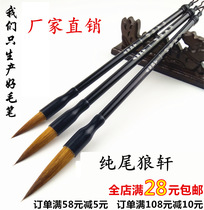 Lake pen Wolf Xingkai couplet calligraphy Chinese painting brush wolf small middle and small students practice brush wholesale