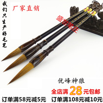 Lake pen students beginners practice using Xingkai calligraphy Chinese painting sheep and Wolf large small and medium-sized brush suit wholesale