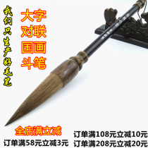 Chinese painting large bucket pen couplet and brush extra large wolf brush brush extra large bucket bear big bucket pen
