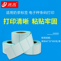 Parker cash register milk tea label paper Electronic scale thermal Self-adhesive 40*30mm*800 milk tea label paper