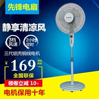 Quạt điện tiên phong FS40-11B máy dọc sàn nhà 3 điều chỉnh tốc độ 120 phút đặc biệt quạt trần senko