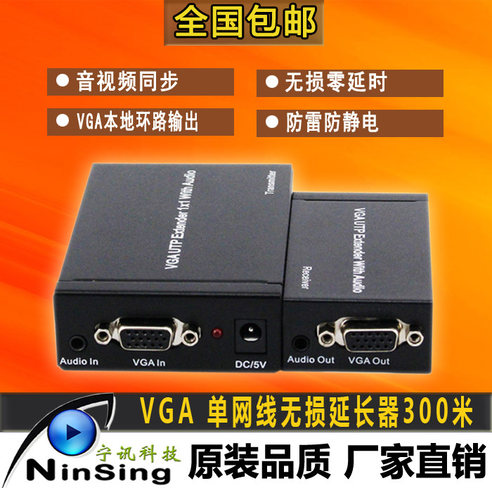 NS-V300 VGA Extender Single Network Line to RJ45 Network HD Signal Extension Transmitter 300 m