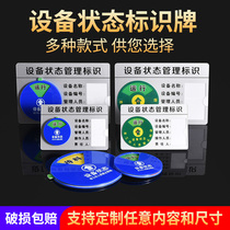 Equipment status management identification card Operation switch status identification card Machine fault maintenance Standby sign customization
